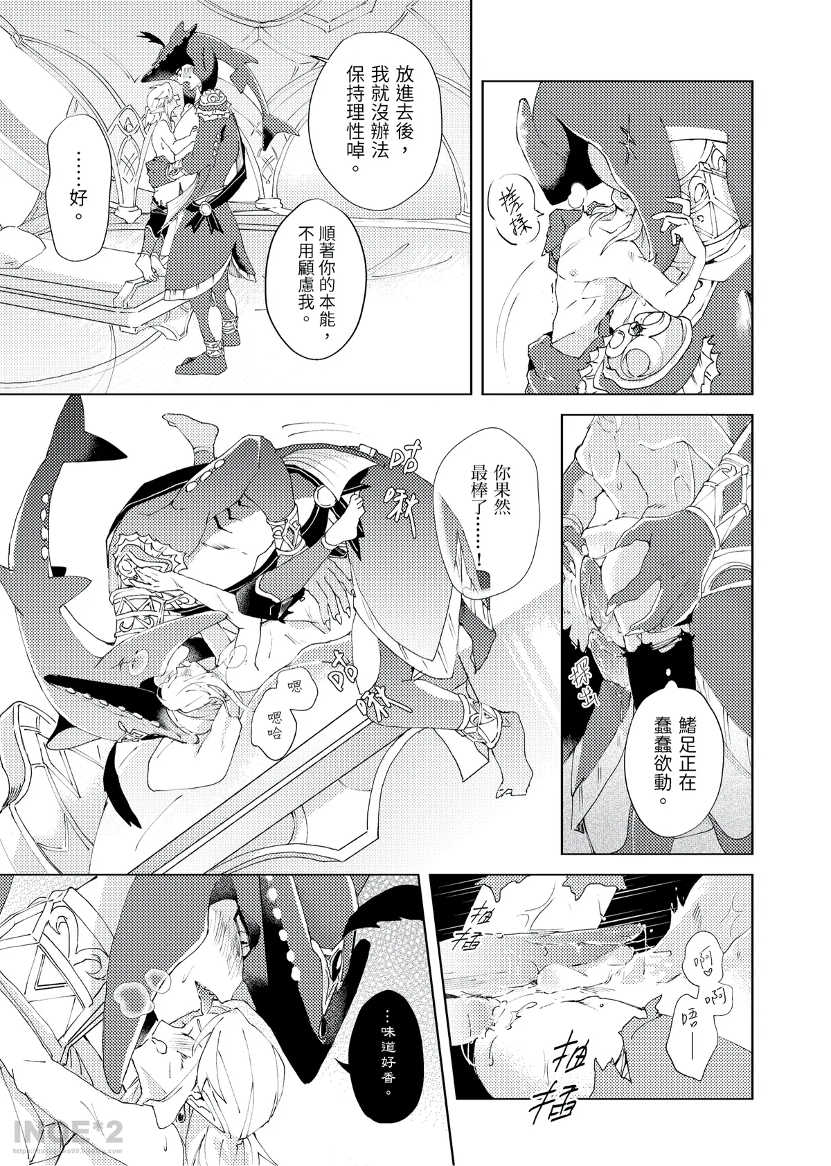 Yi Zhou Qi - Page 13