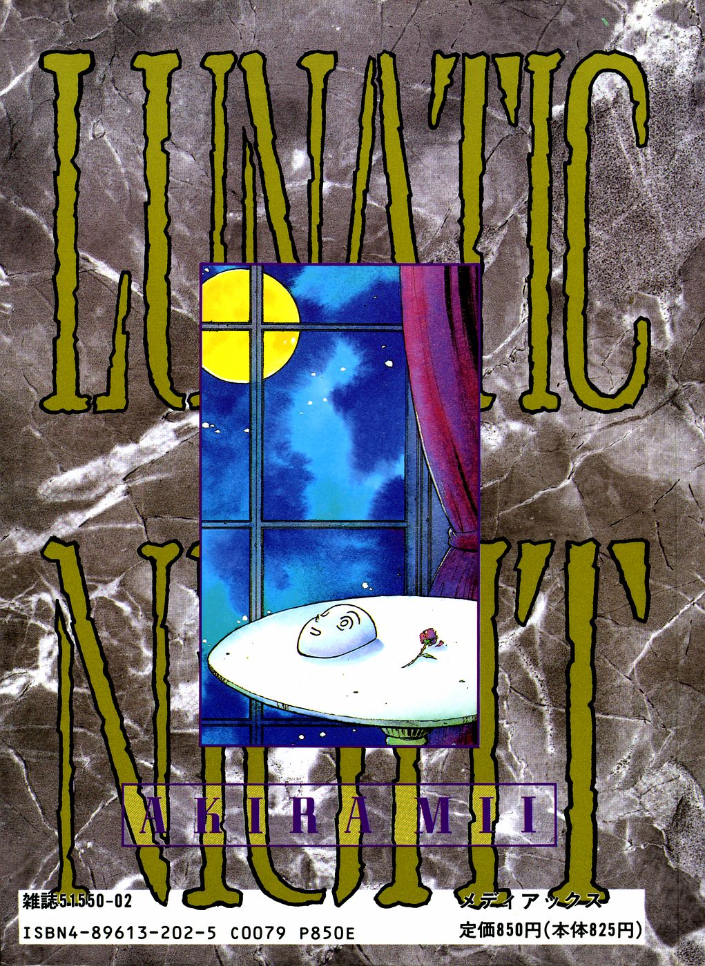 LUNATIC NIGHT I - Page 184