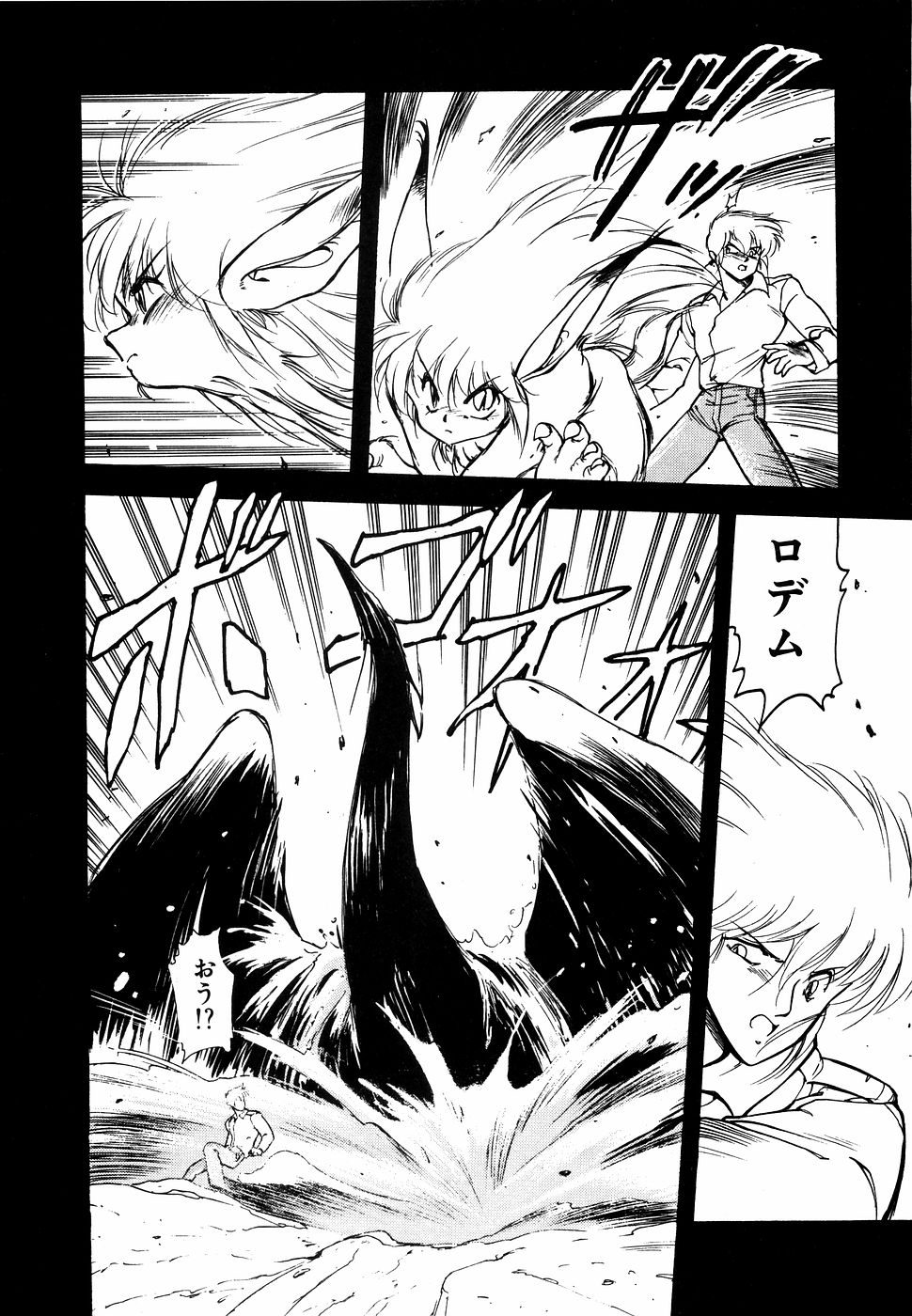 LUNATIC NIGHT I - Page 37