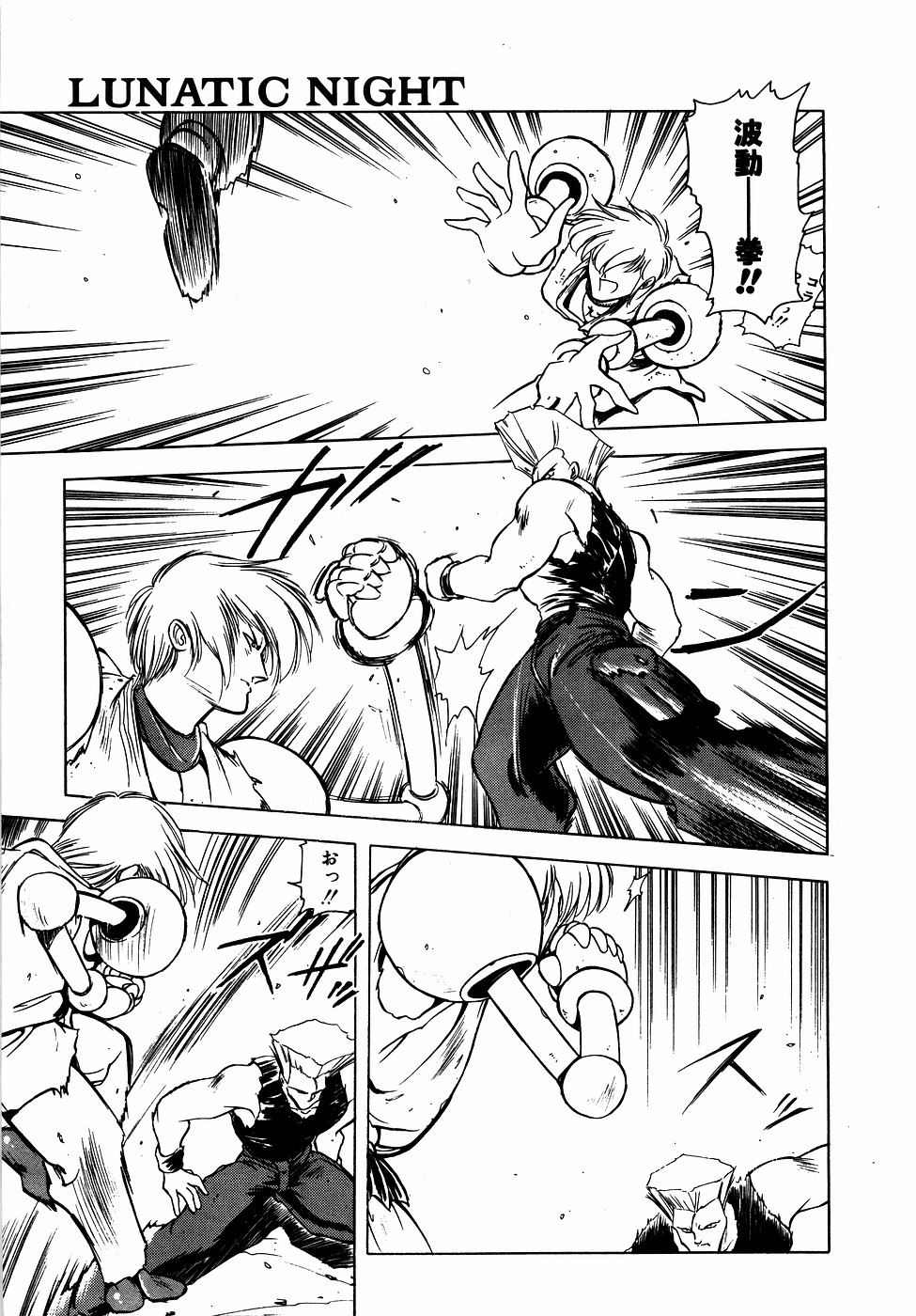 LUNATIC NIGHT II - Page 174