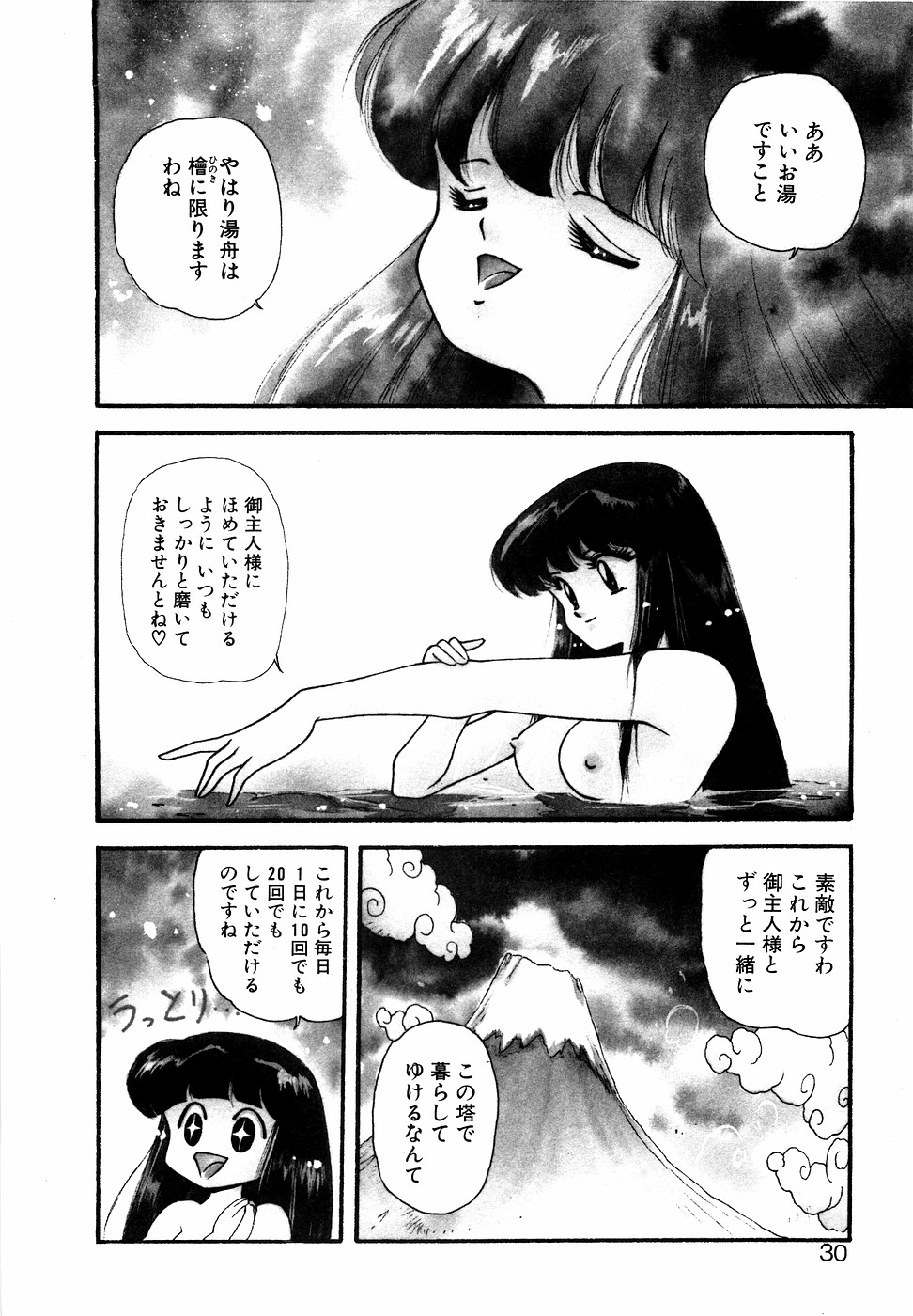 LUNATIC NIGHT II - Page 29