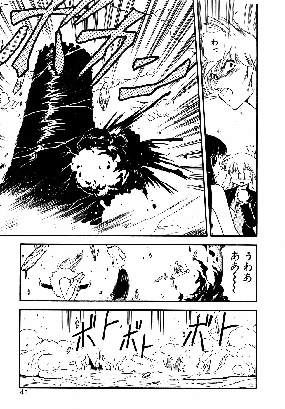 LUNATIC NIGHT II - Page 40