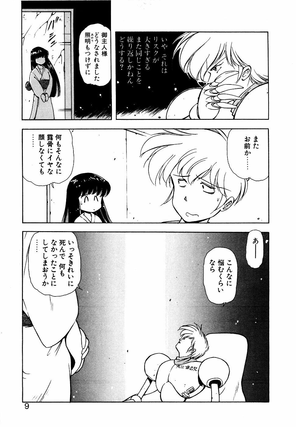 Preview page 8