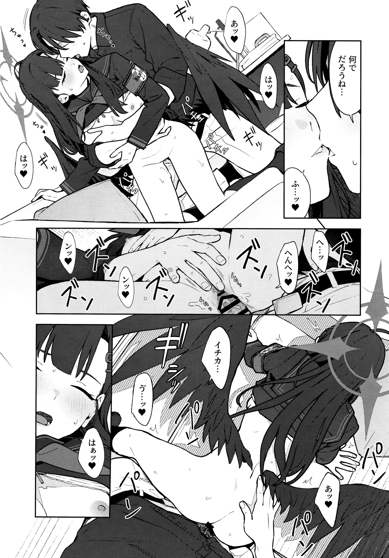 Sukissu! - Page 38