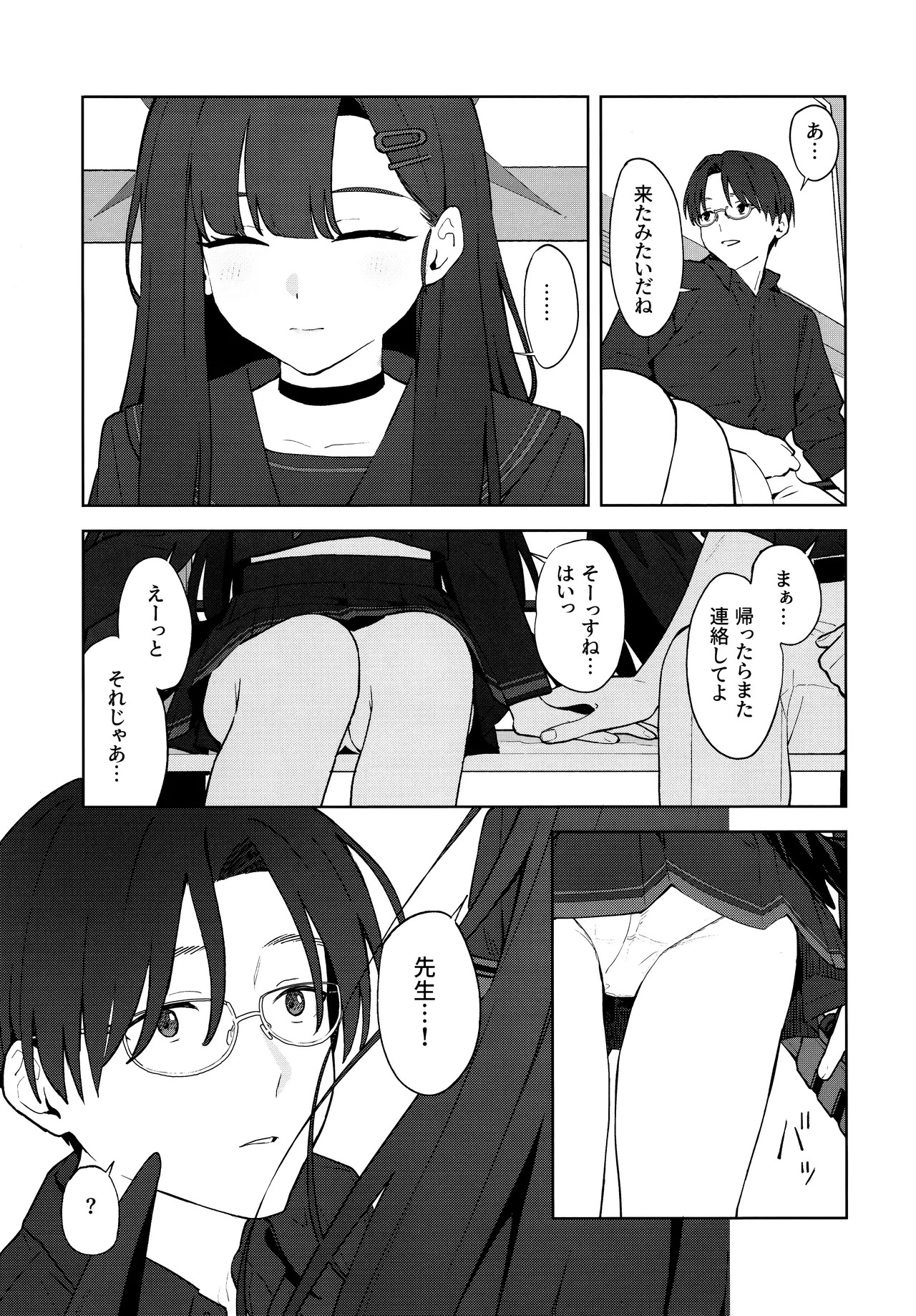 Sukissu! - Page 42