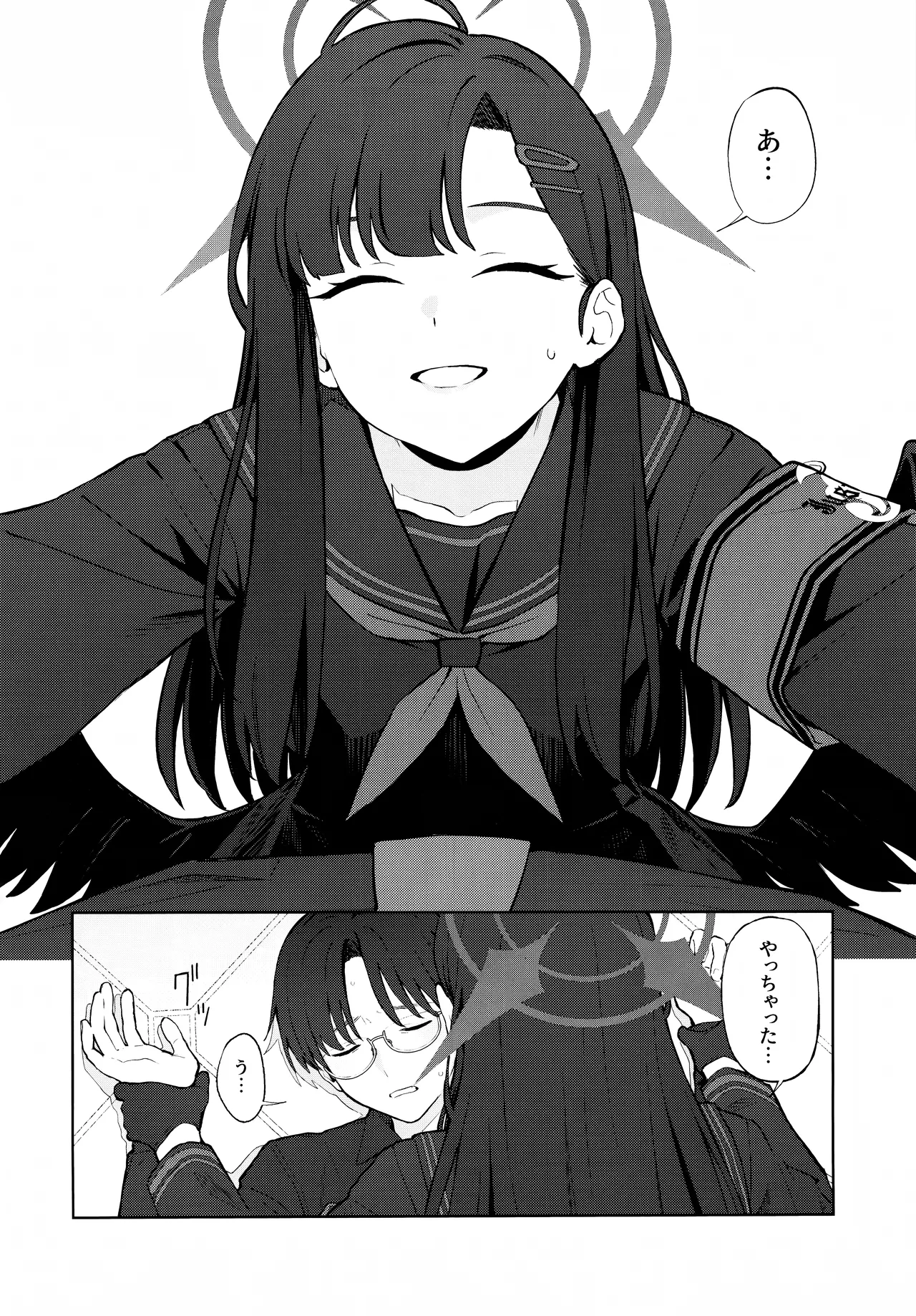 Sukissu! - Page 9