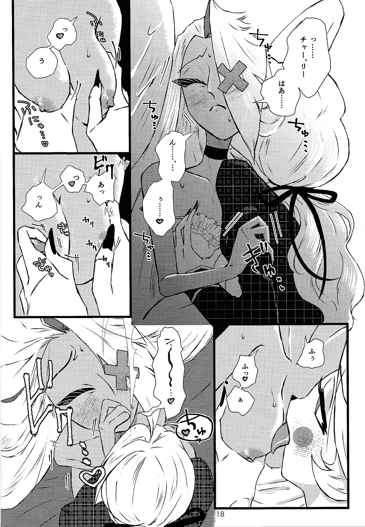 La vida en rosa - Page 17