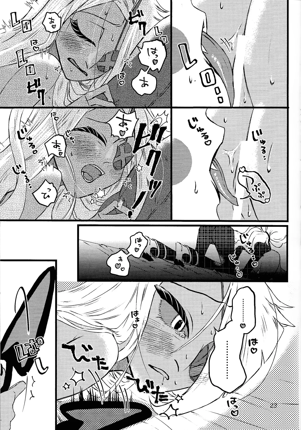 La vida en rosa - Page 22