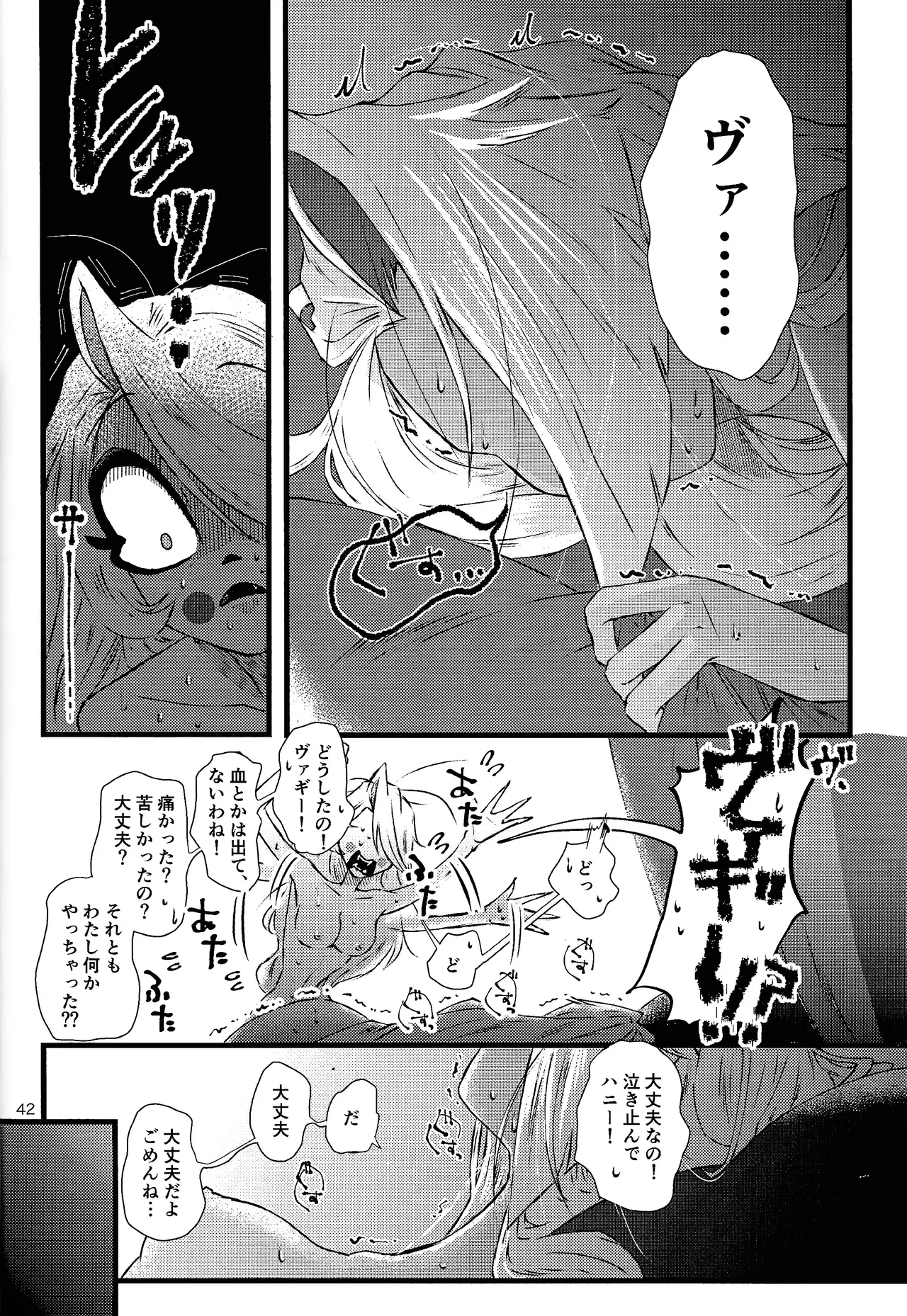 La vida en rosa - Page 41