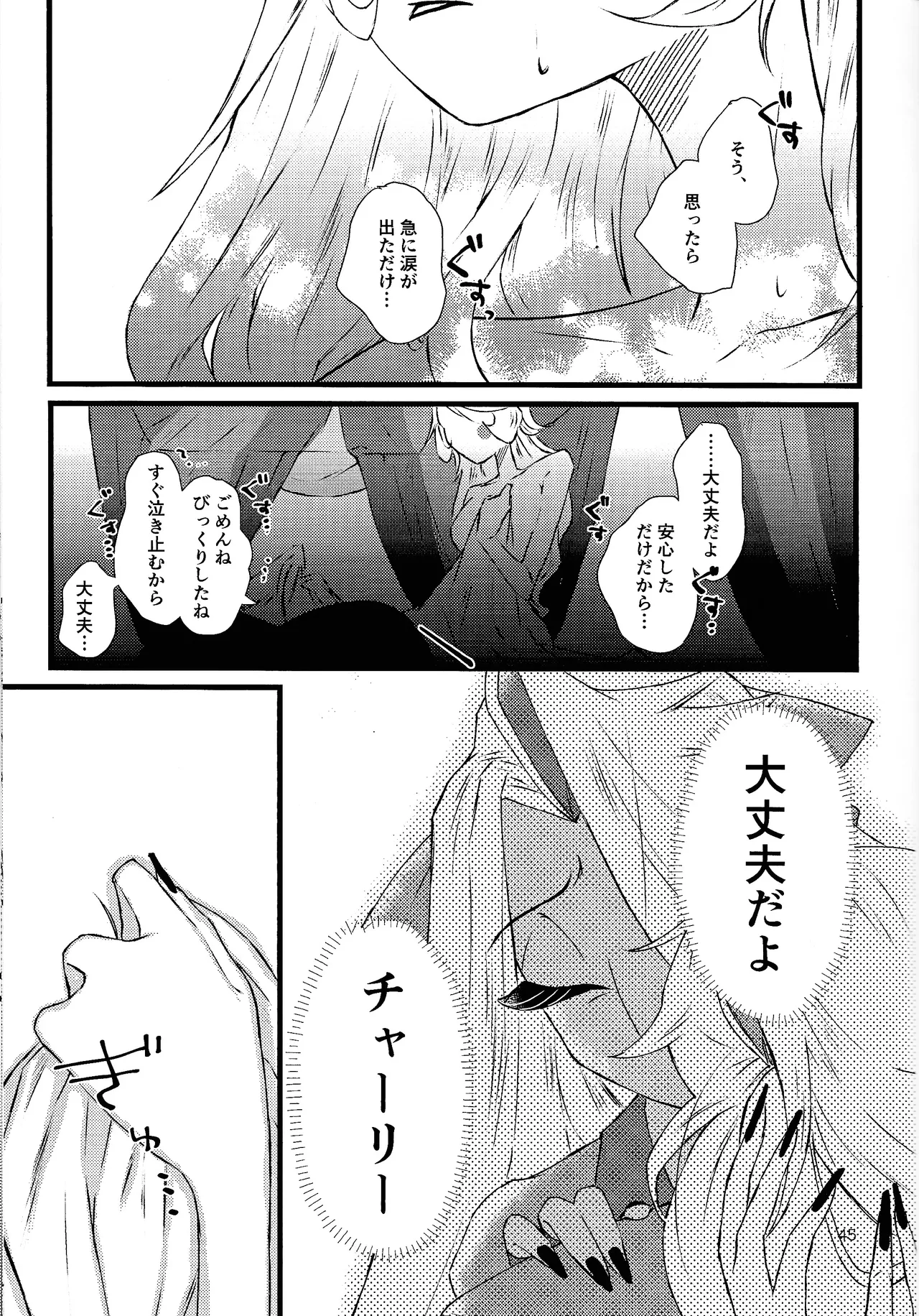 La vida en rosa - Page 44