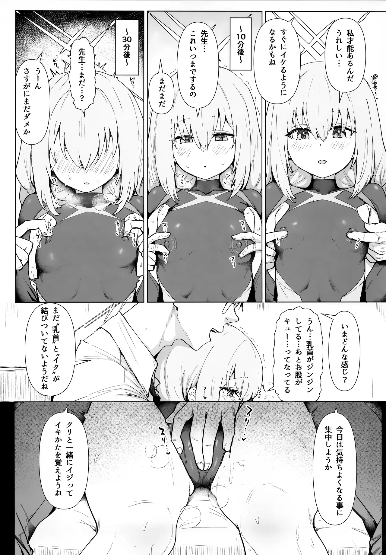 Preview page 6