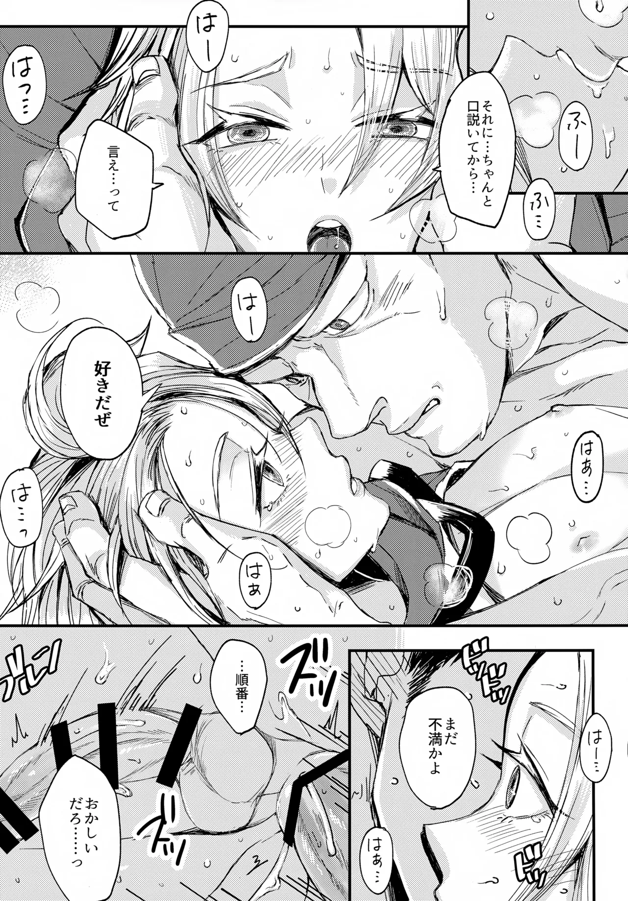 UNION OVER AGAIN - Page 24