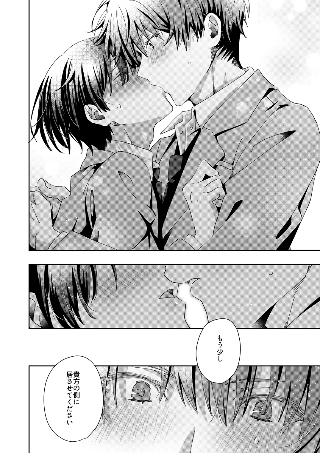 Juvenile Vol.3 - Page 111