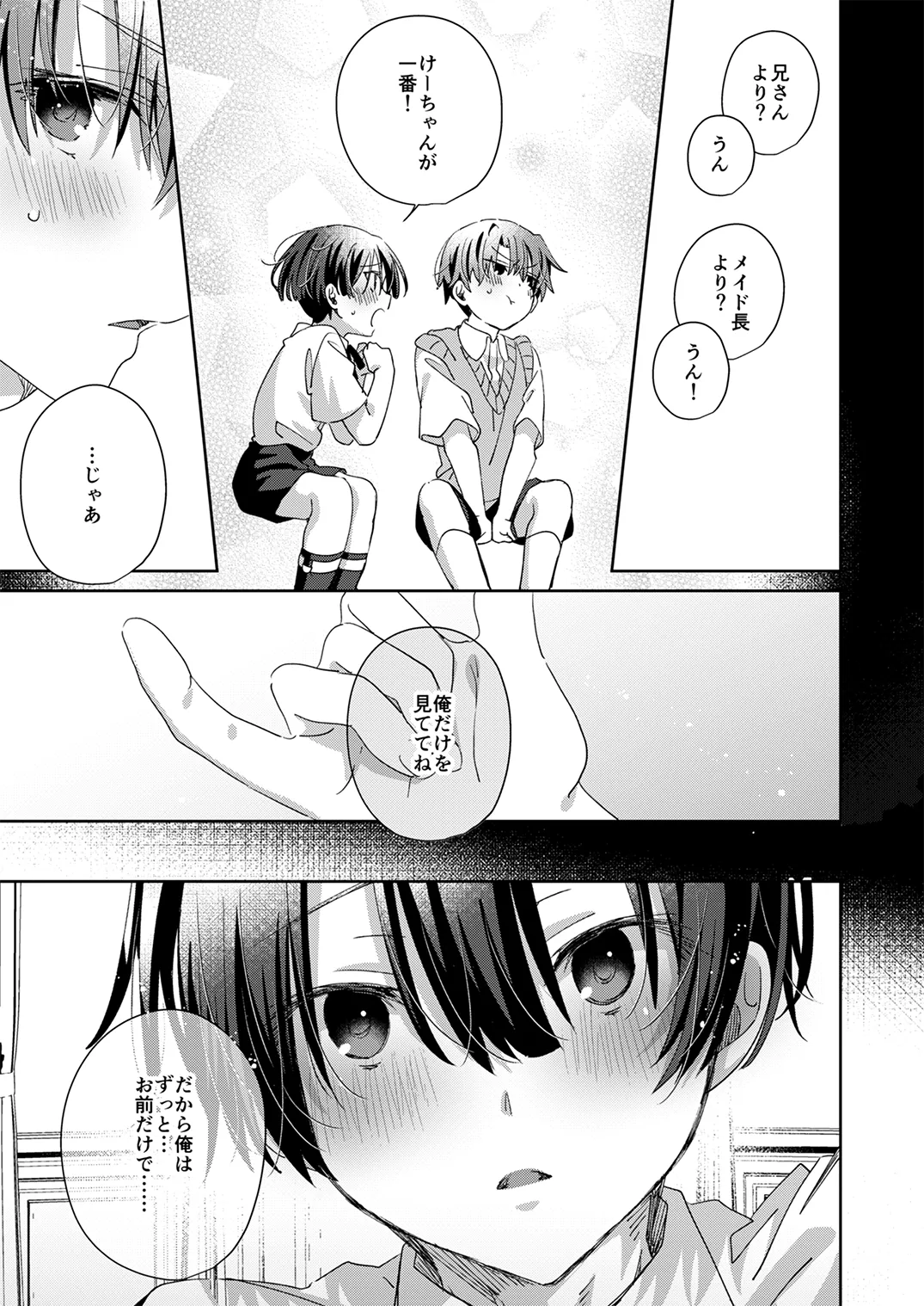 Juvenile Vol.3 - Page 120