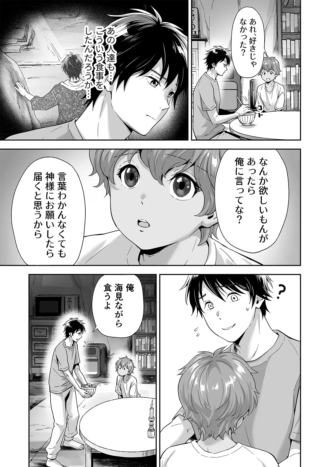 Juvenile Vol.3 - Page 126