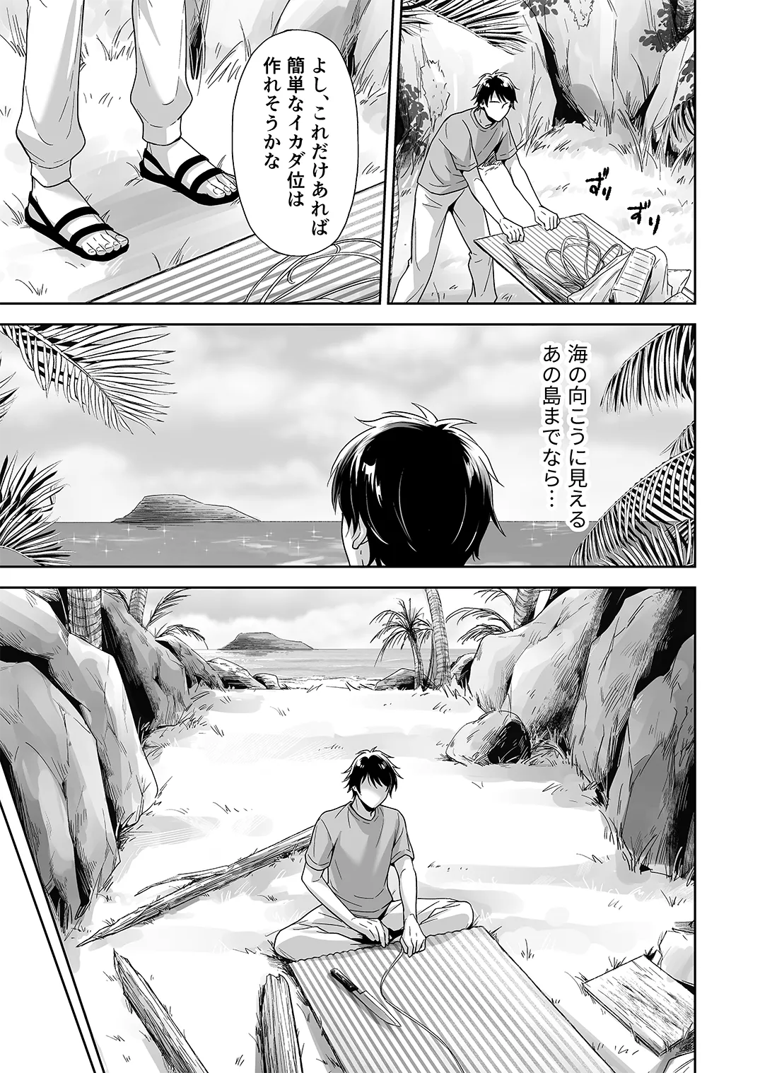 Juvenile Vol.3 - Page 128