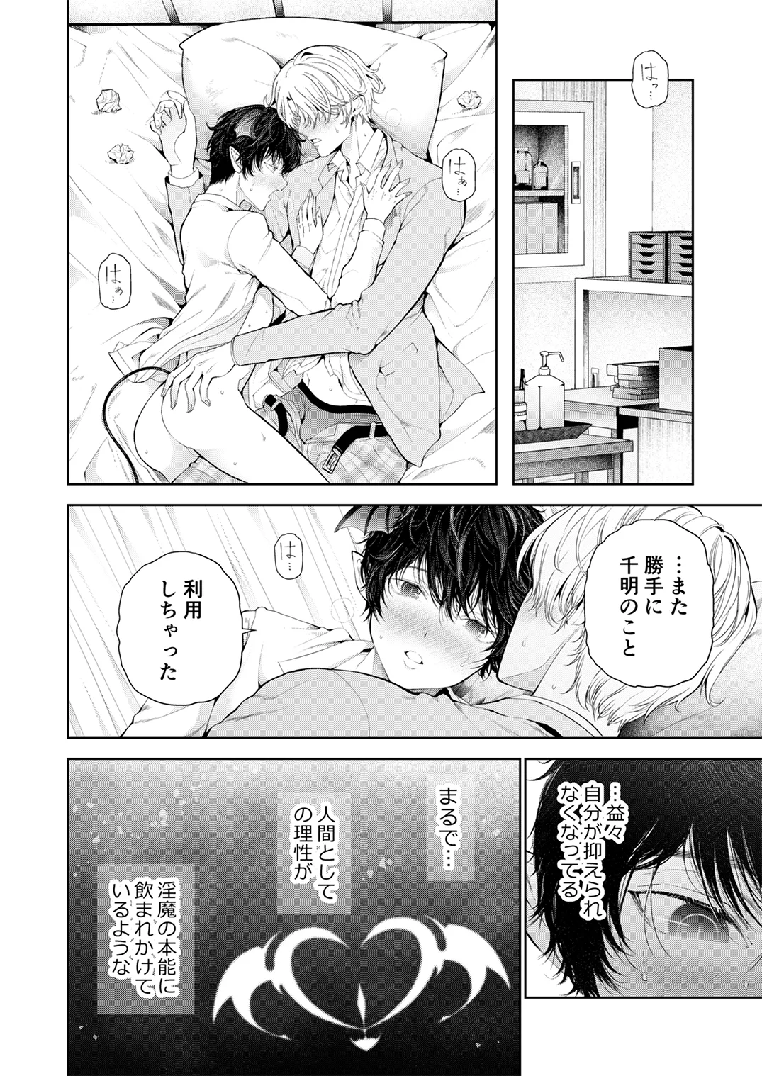 Juvenile Vol.3 - Page 13