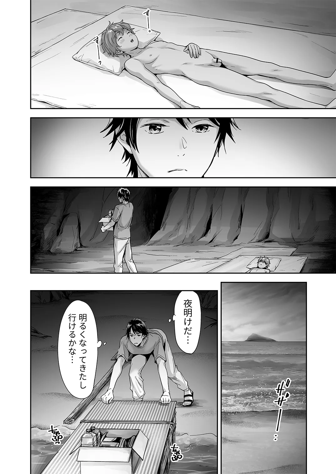 Juvenile Vol.3 - Page 137