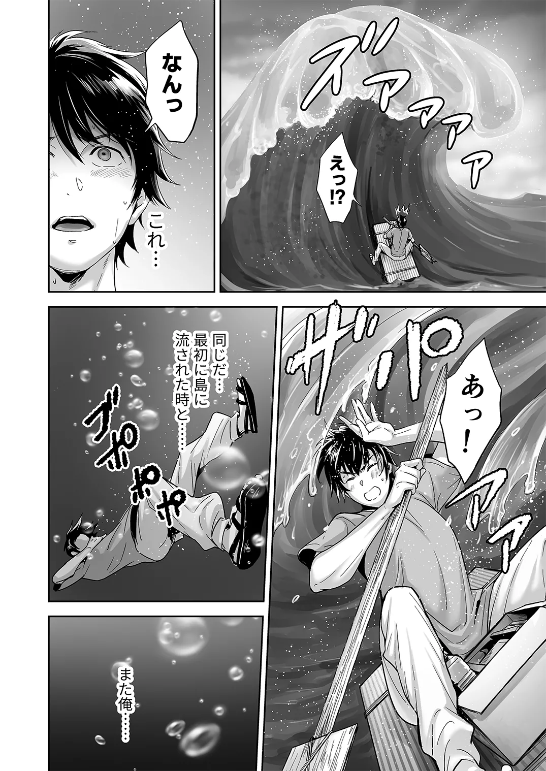 Juvenile Vol.3 - Page 139