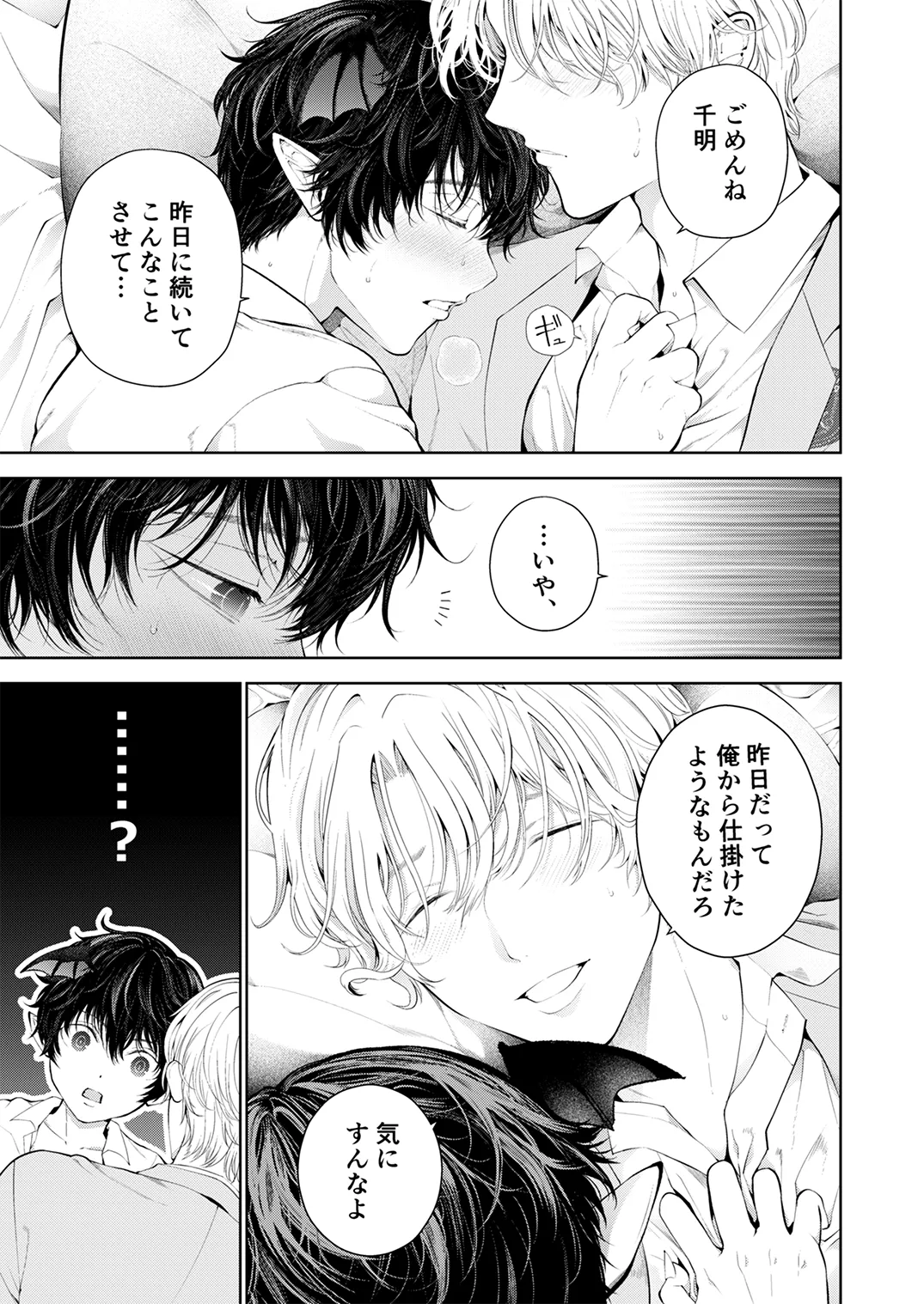 Juvenile Vol.3 - Page 14