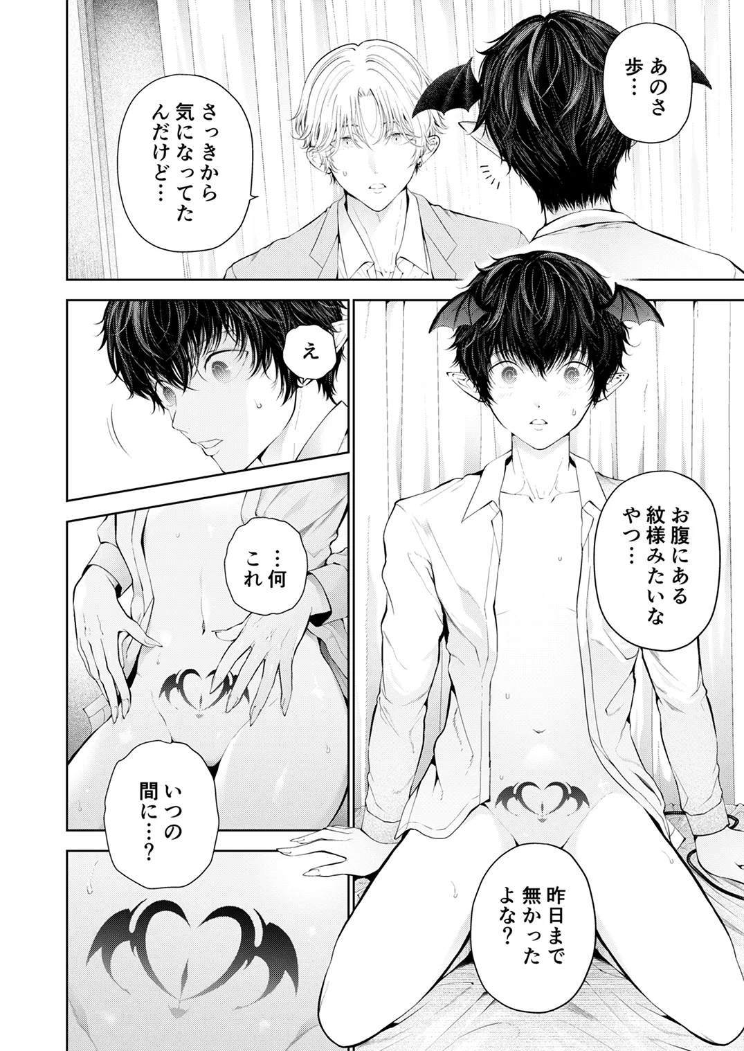Juvenile Vol.3 - Page 19