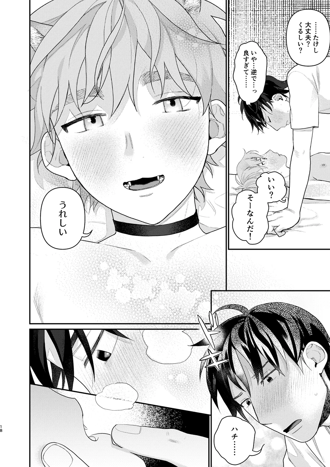 Juvenile Vol.3 - Page 39