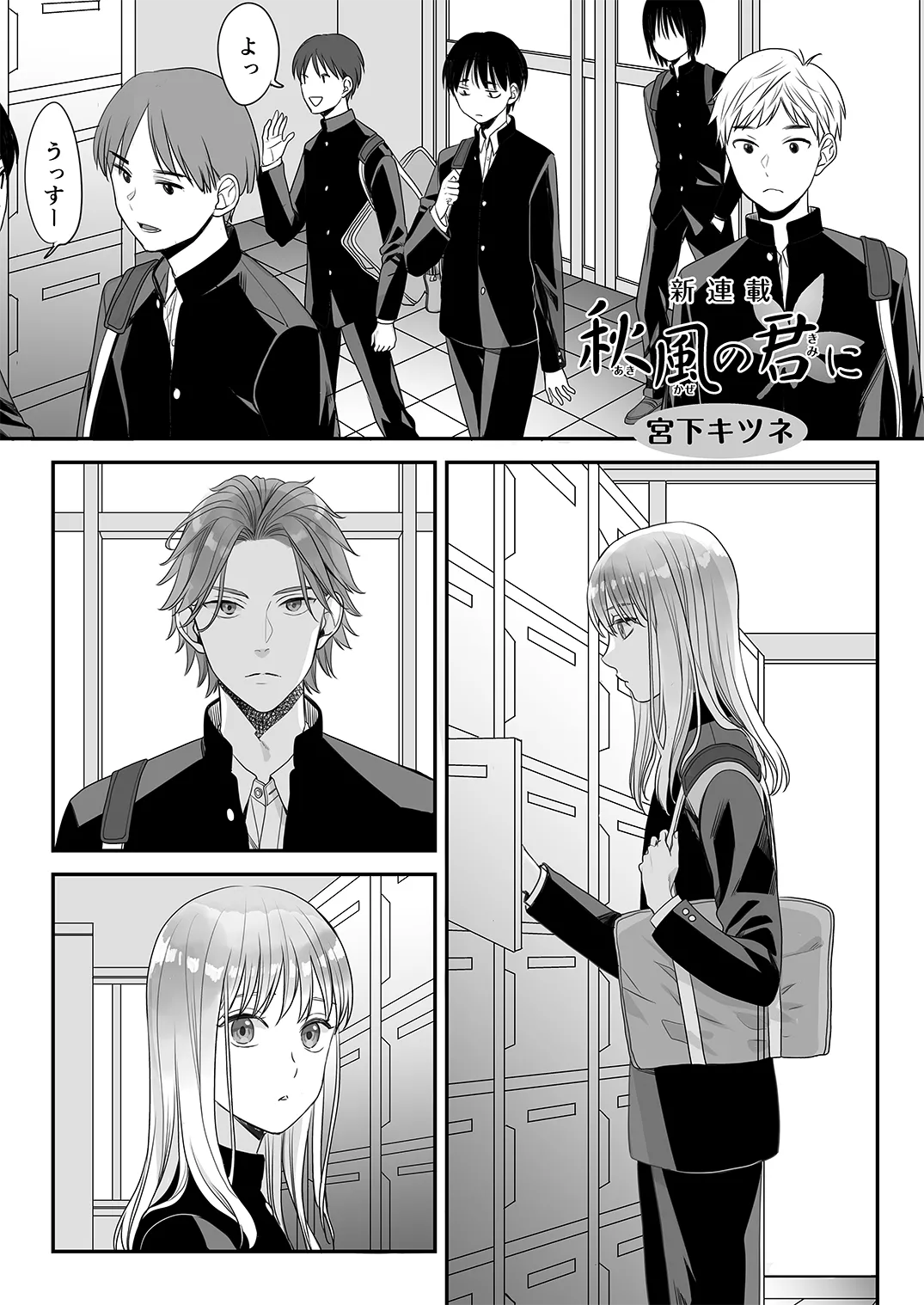 Juvenile Vol.3 - Page 48