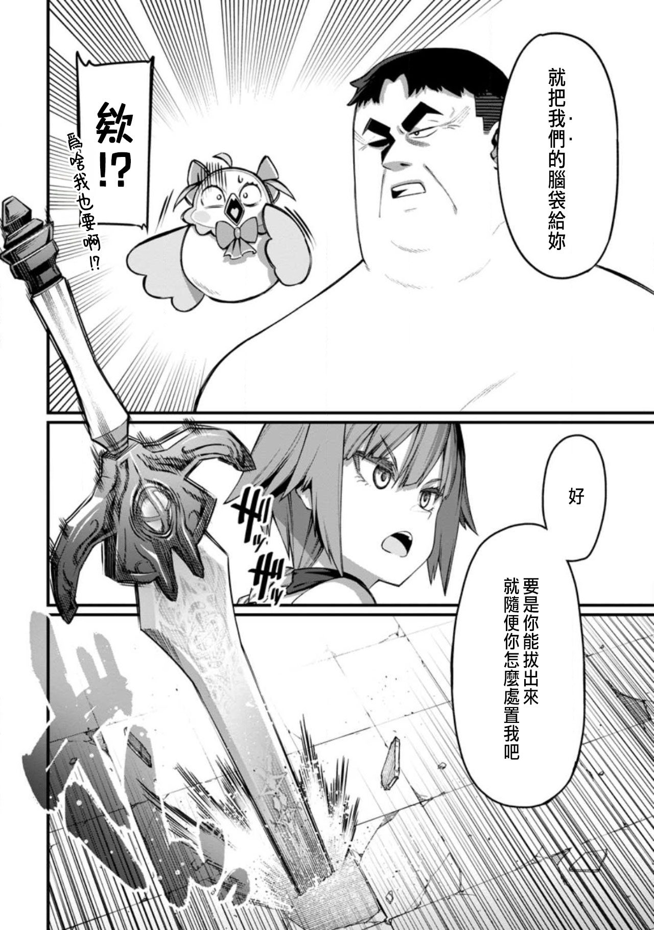 ハーレム王の異世界プレス漫遊記 ~最強無双のおじさんはあらゆる種族を嫁にする~ 5-10 - Page 155