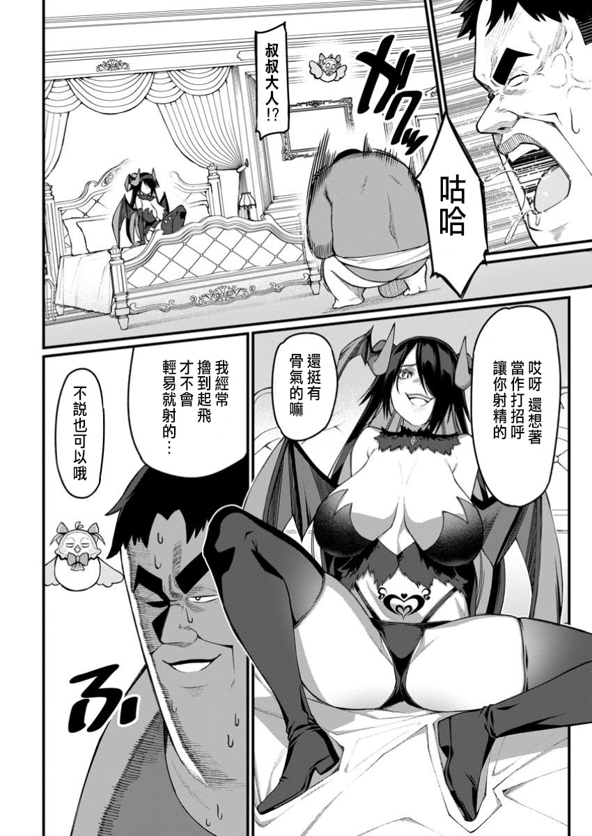 ハーレム王の異世界プレス漫遊記 ～最強無双のおじさんはあらゆる種族を嫁にする～ 5-10 - Page 177