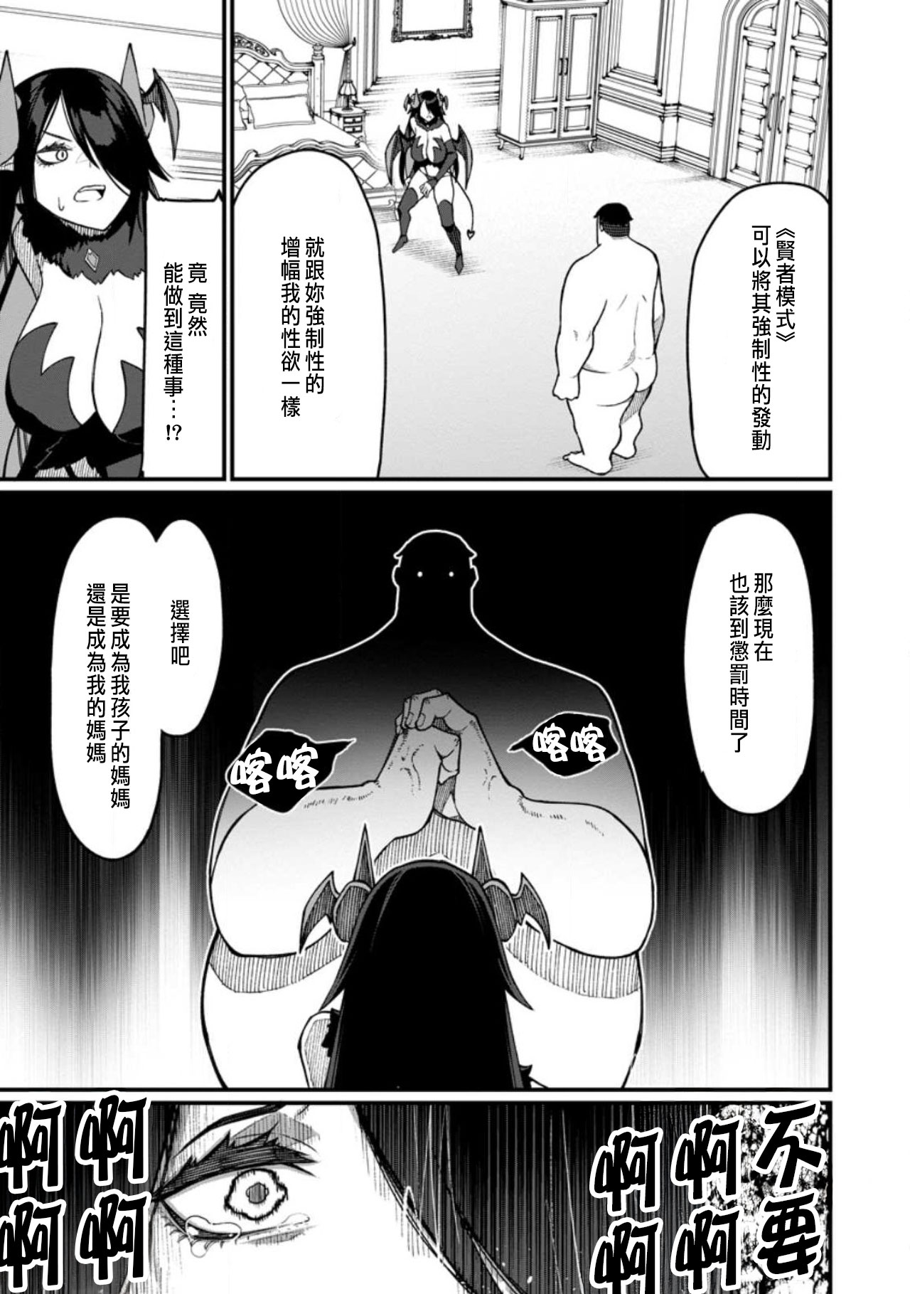 ハーレム王の異世界プレス漫遊記 ～最強無双のおじさんはあらゆる種族を嫁にする～ 5-10 - Page 195