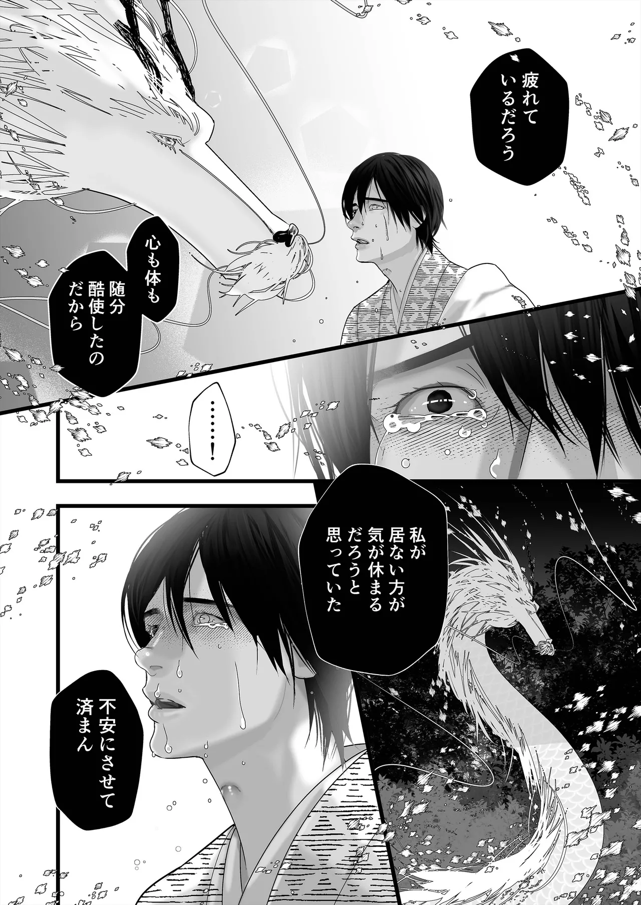 Gekirin 4 - Page 40