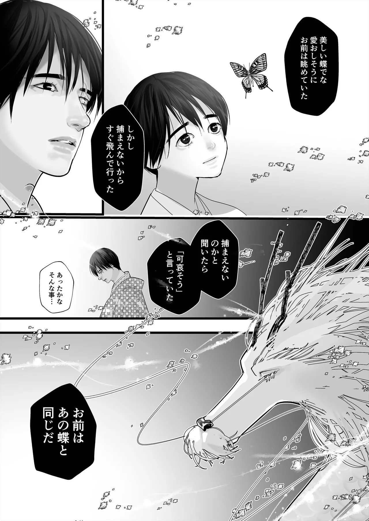 Gekirin 4 - Page 49