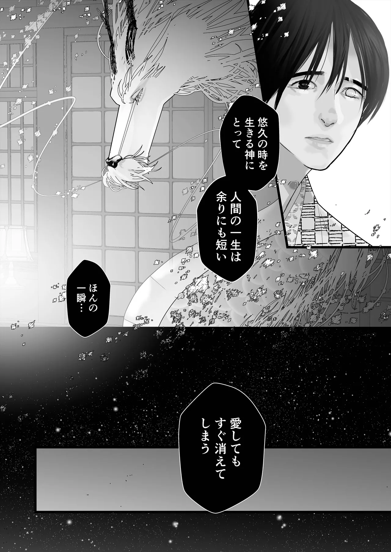 Gekirin 4 - Page 50