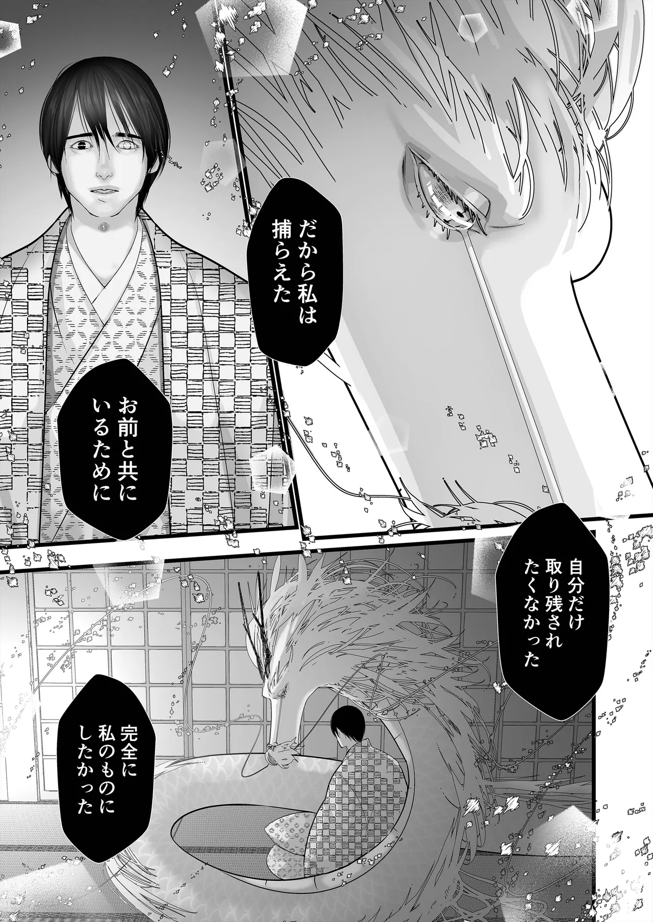 Gekirin 4 - Page 51