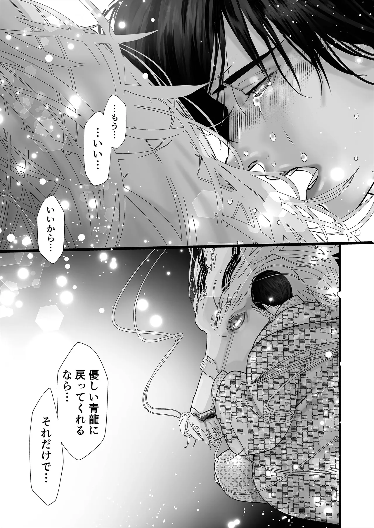 Gekirin 4 - Page 55