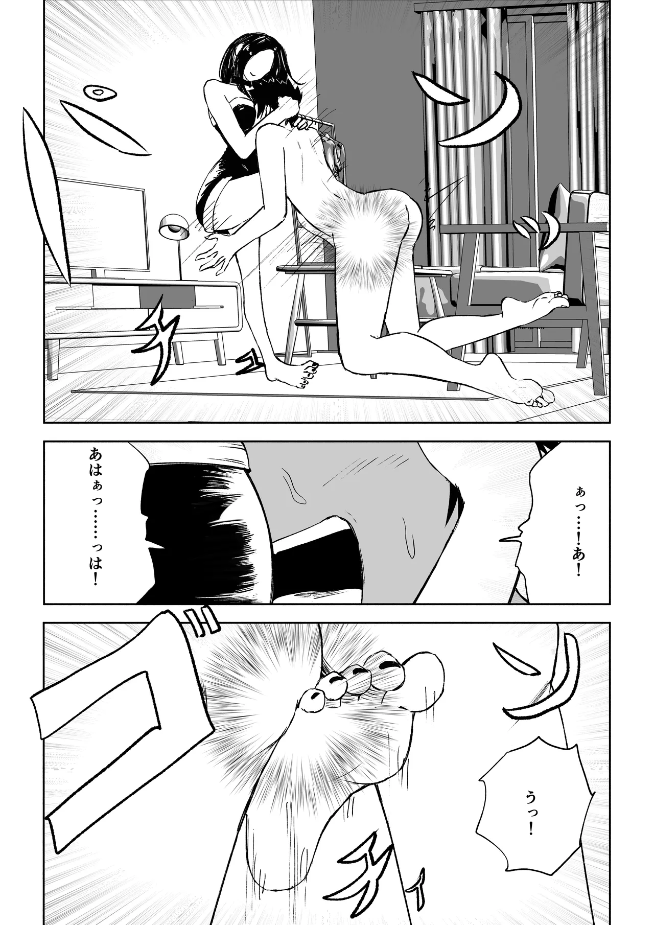 [ROKI]年下彼女の飴(キス)と鞭(お仕置き)2 - Page 29
