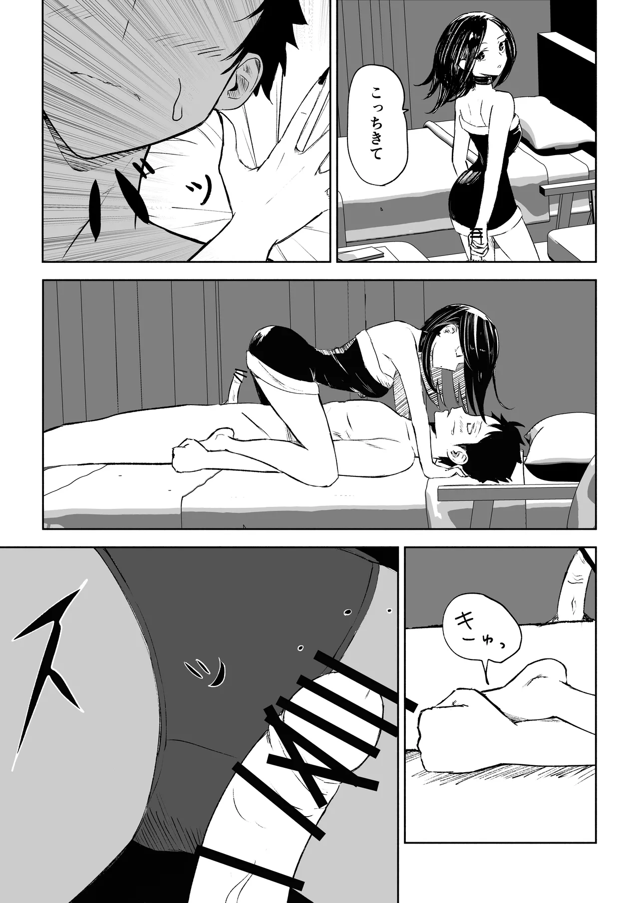 [ROKI]年下彼女の飴(キス)と鞭(お仕置き)2 - Page 33