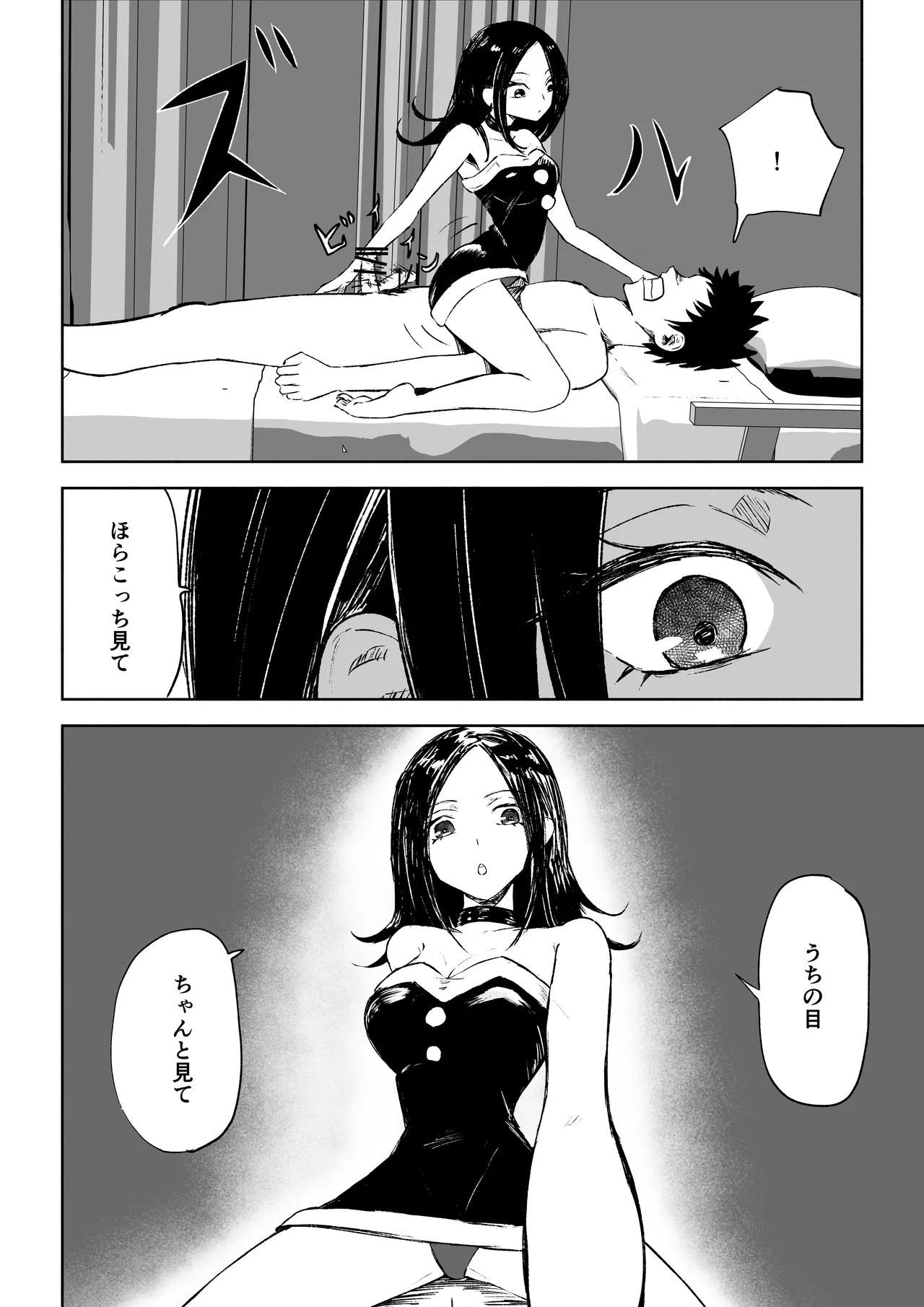 [ROKI]年下彼女の飴(キス)と鞭(お仕置き)2 - Page 38