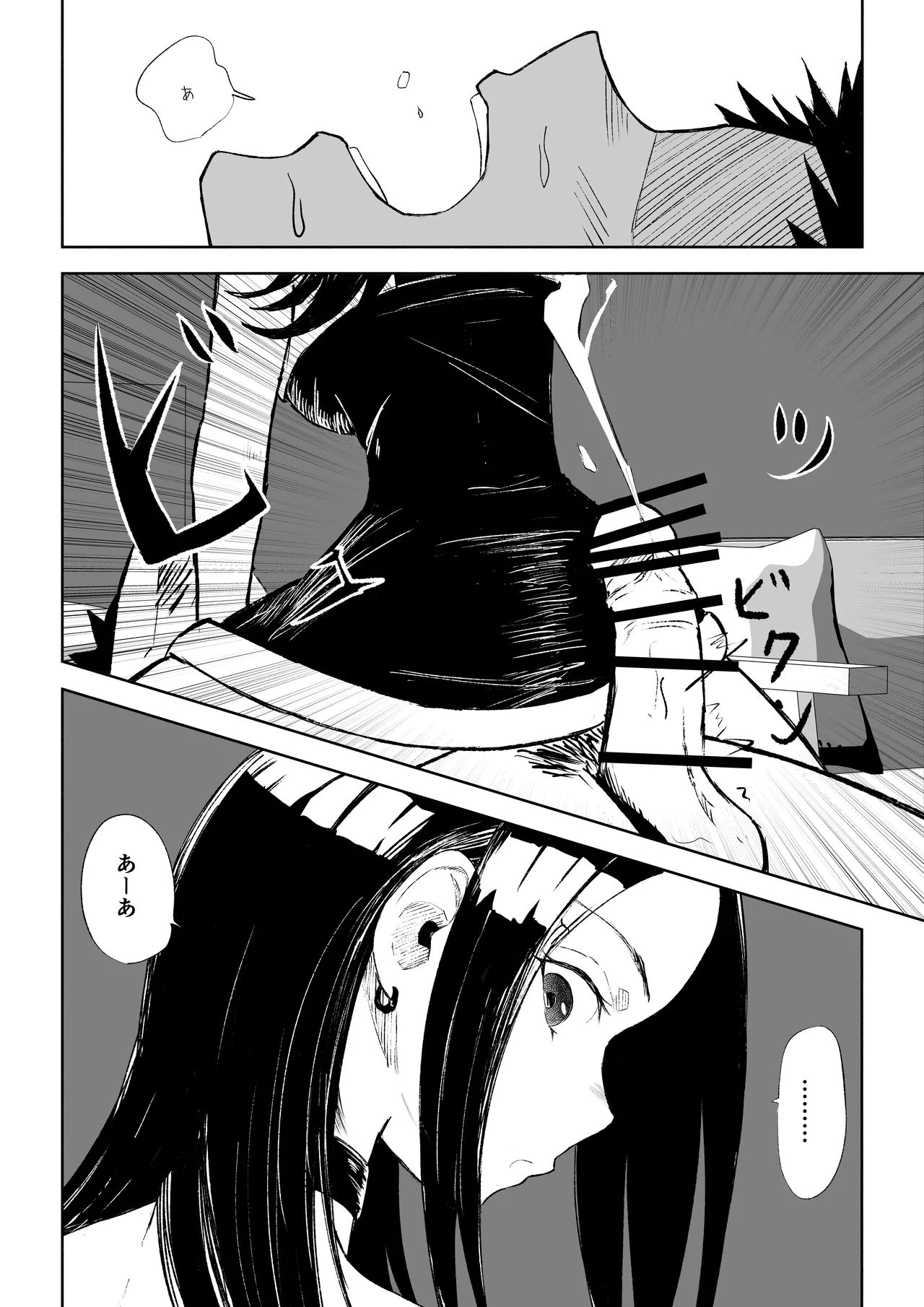 [ROKI]年下彼女の飴(キス)と鞭(お仕置き)2 - Page 40