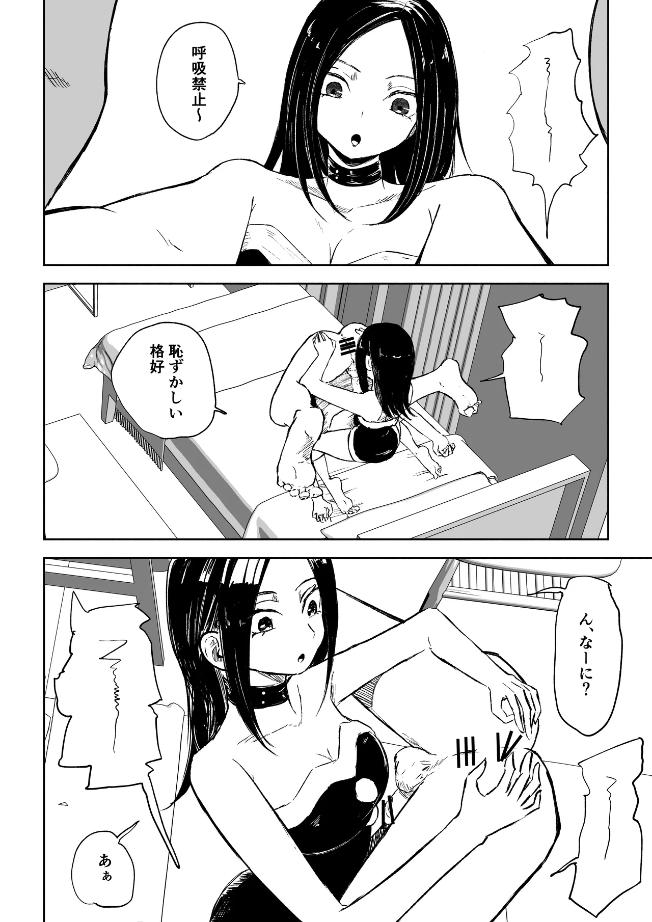 [ROKI]年下彼女の飴(キス)と鞭(お仕置き)2 - Page 44