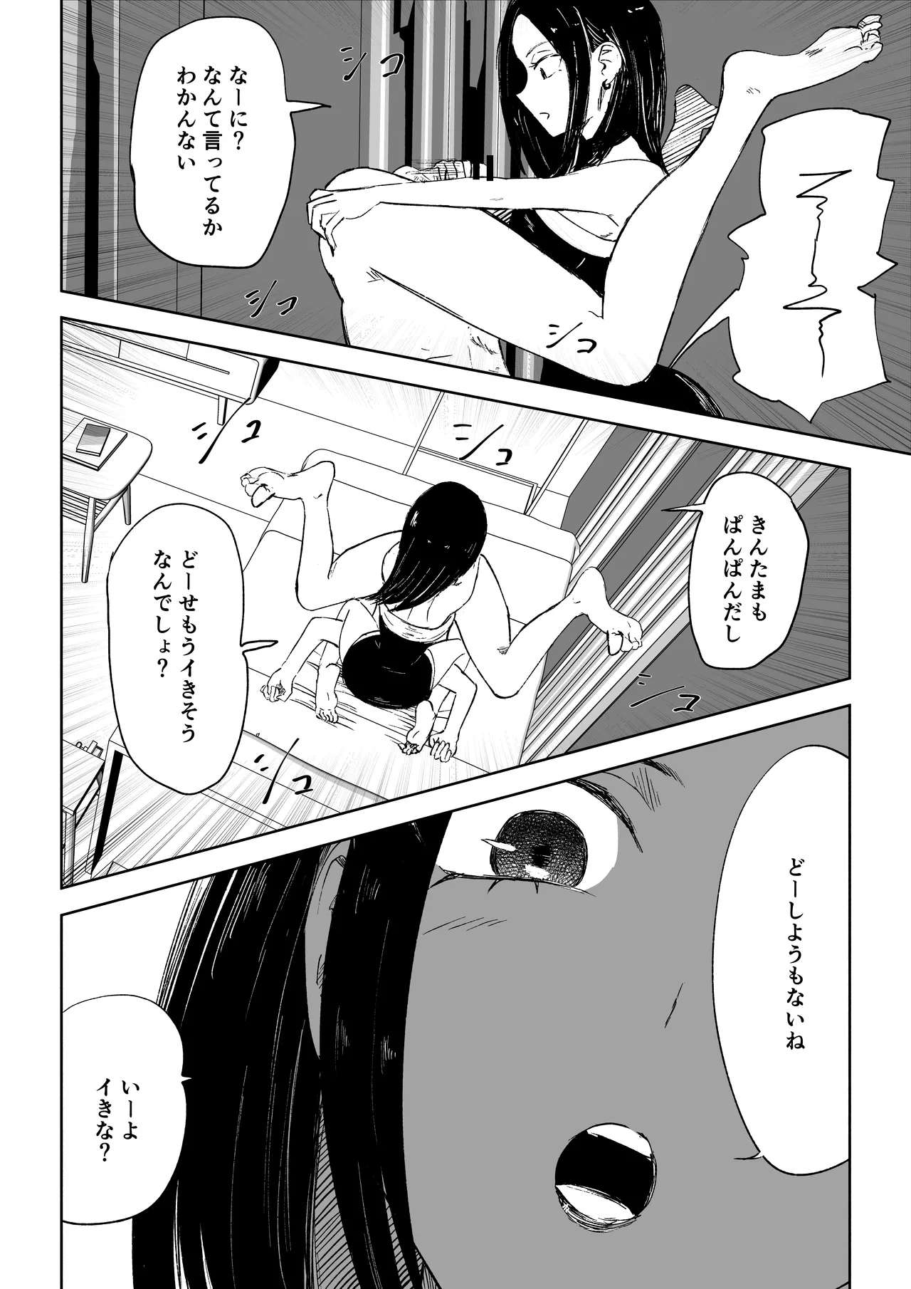 [ROKI]年下彼女の飴(キス)と鞭(お仕置き)2 - Page 48