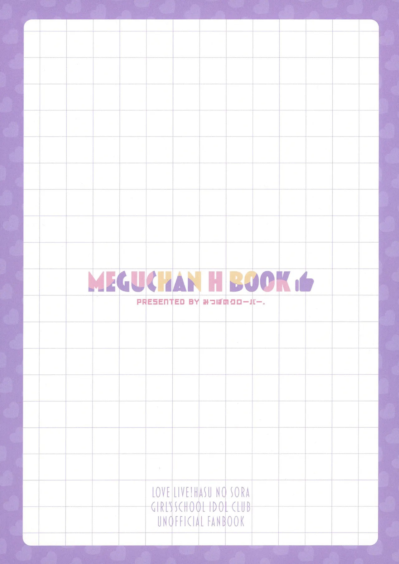 Megu-Chan H Book - Page 26