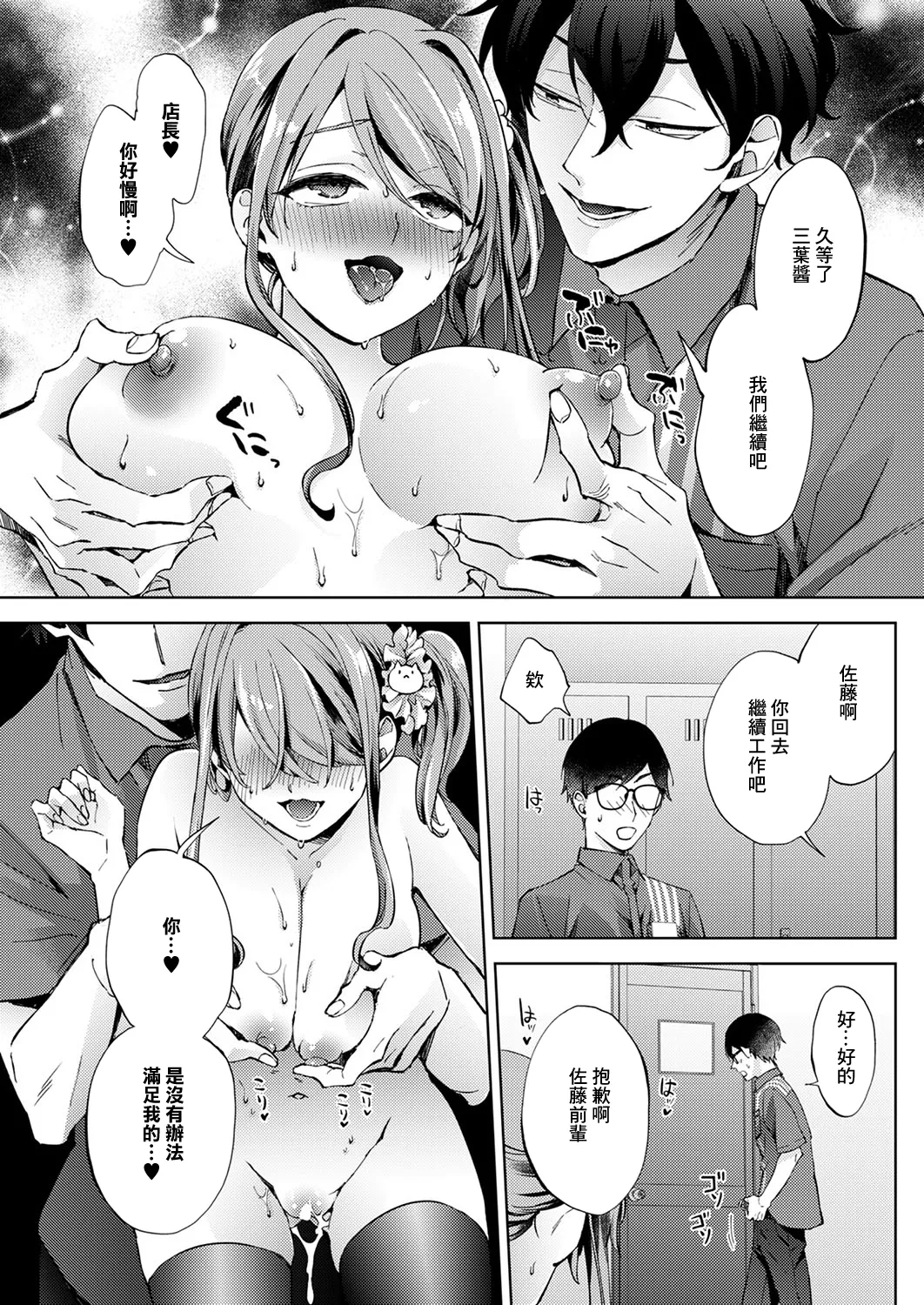 Motto Look at Me - Page 28