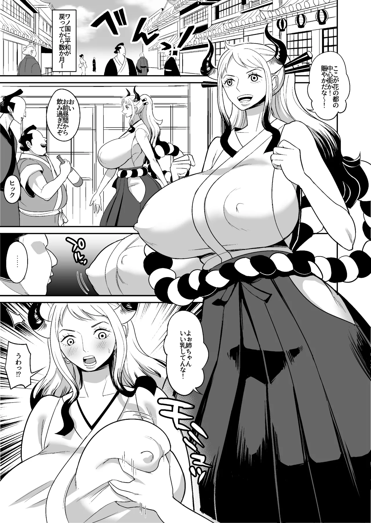 Onihime manga - Page 3