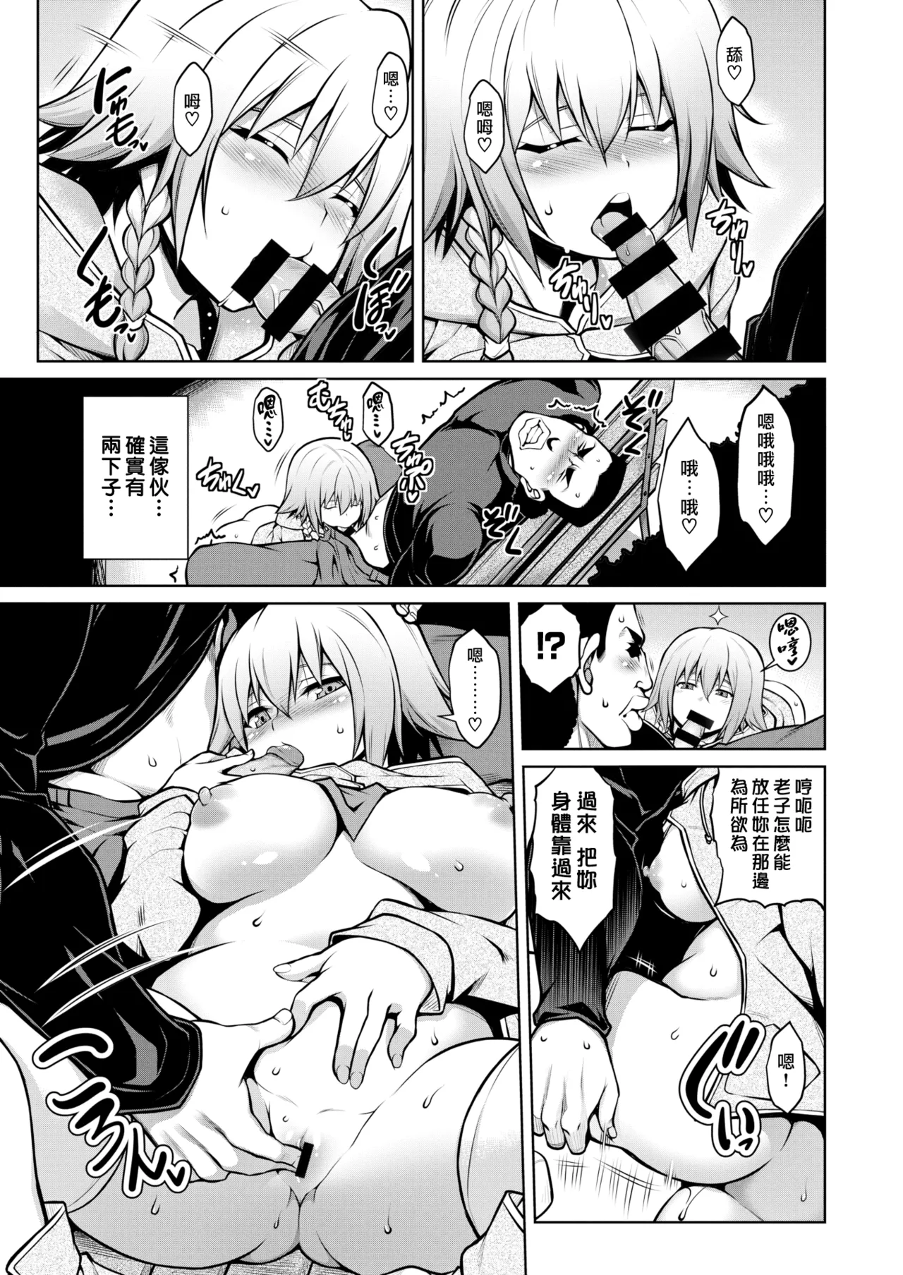 Tawawa Melt | 豐滿肢體交融 - Page 37