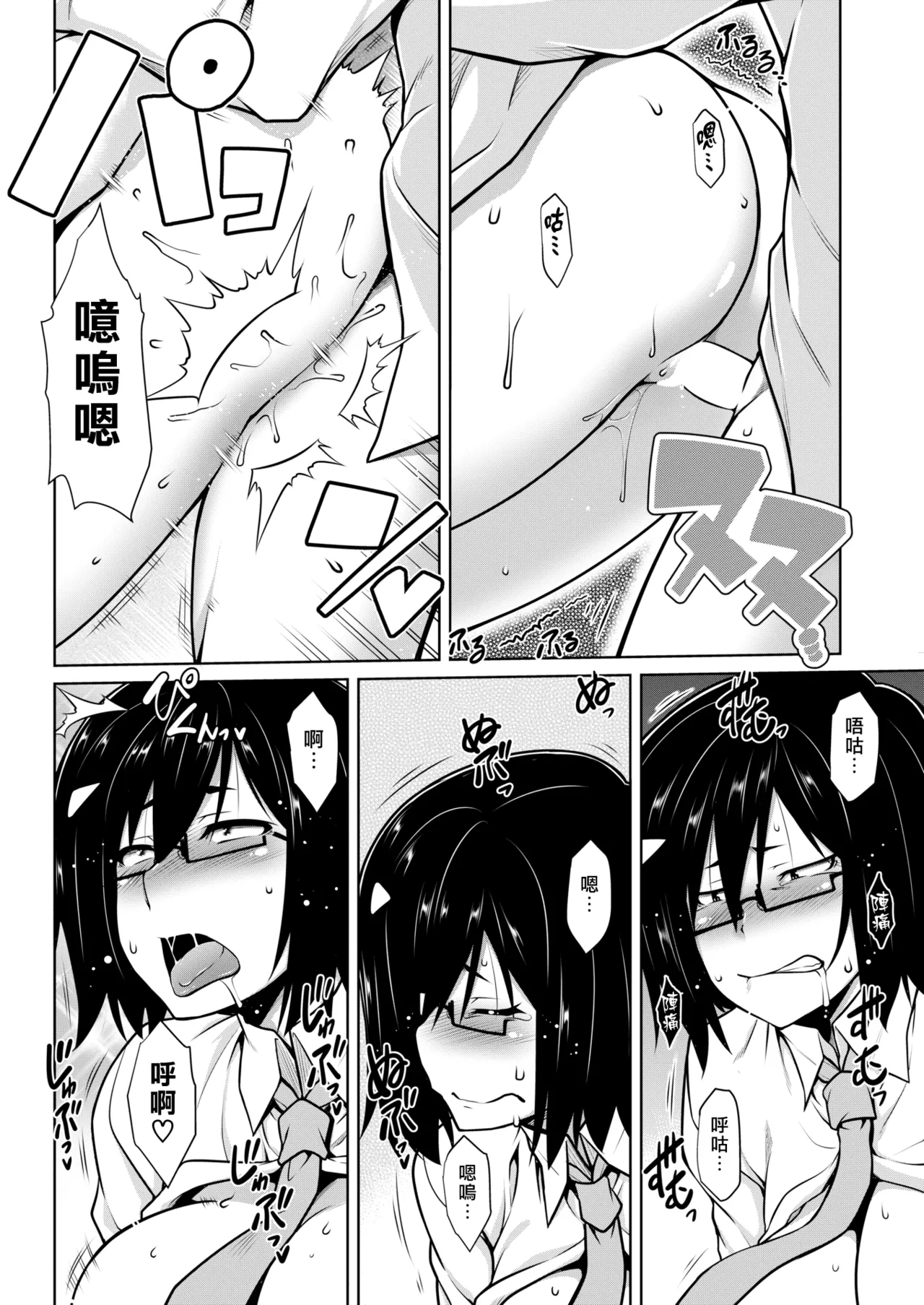 Tawawa Melt | 豐滿肢體交融 - Page 62