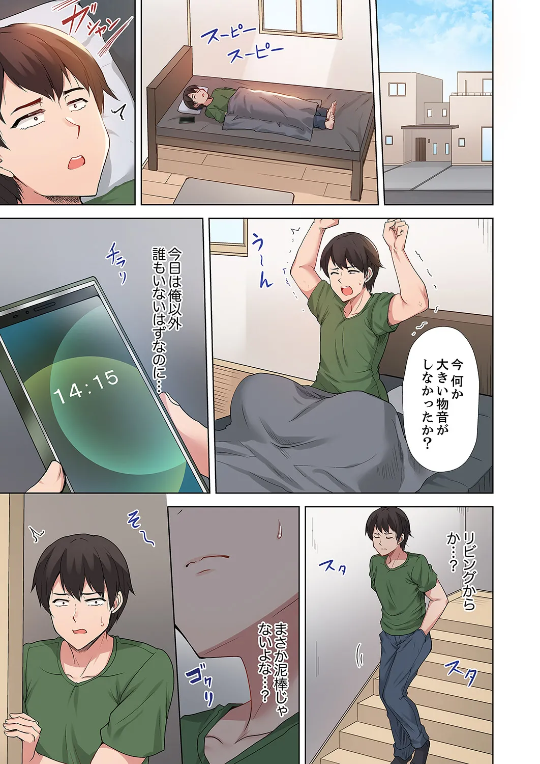 ラブポーション～即効性につき発情注意！【完全版】 - Page 11