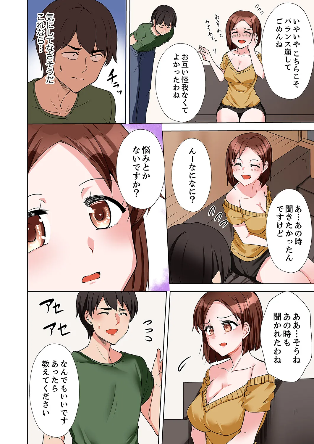 ラブポーション～即効性につき発情注意！【完全版】 - Page 120