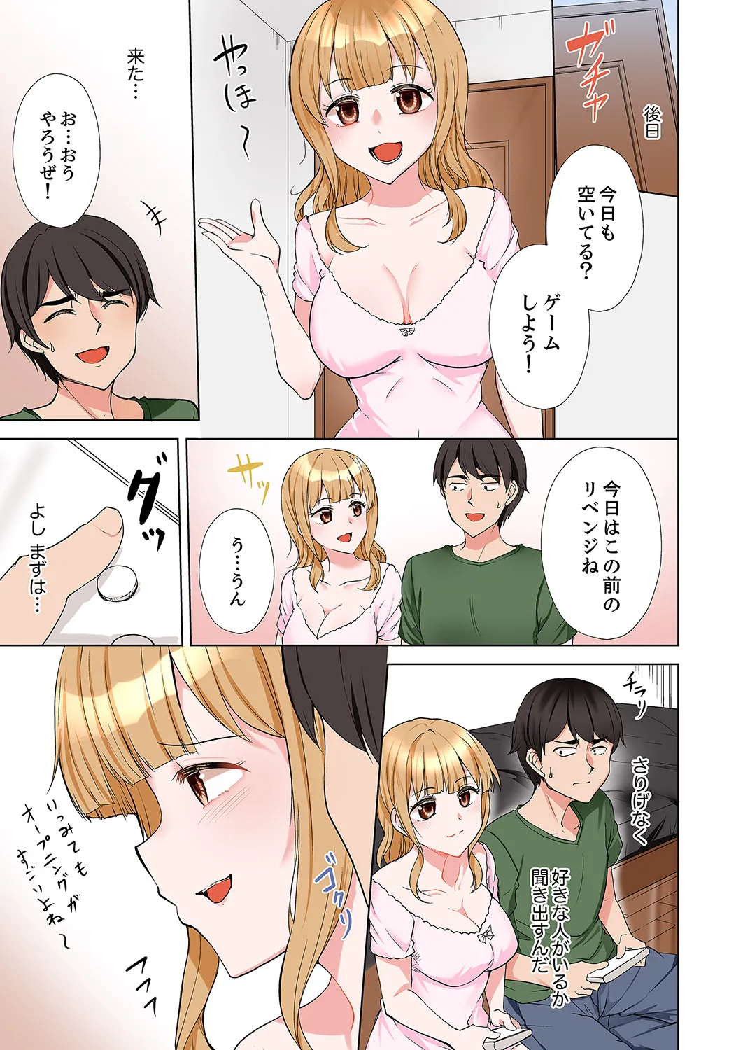 ラブポーション～即効性につき発情注意！【完全版】 - Page 127