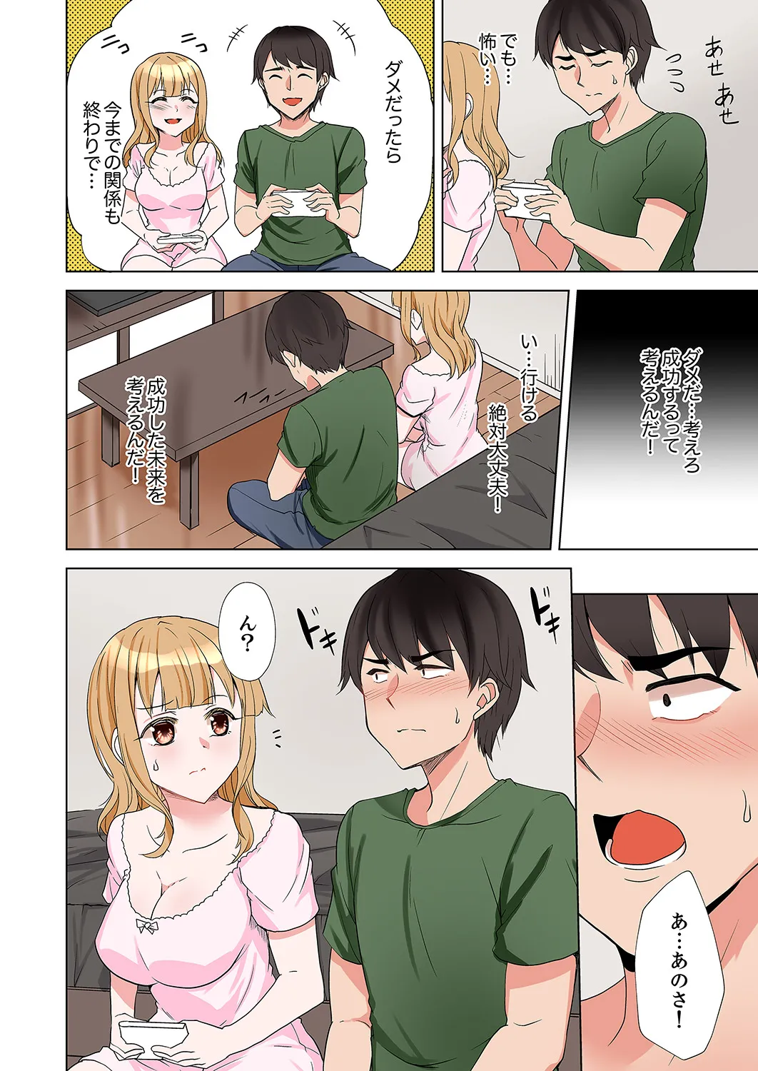 ラブポーション～即効性につき発情注意！【完全版】 - Page 130
